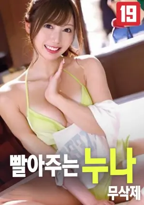 免费看电影 铁皮心脏 高清海报